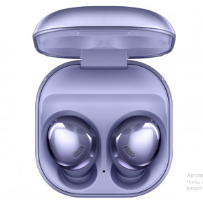 Беспроводные наушники Samsung Galaxy Buds Pro Violet (Фиолетовый)